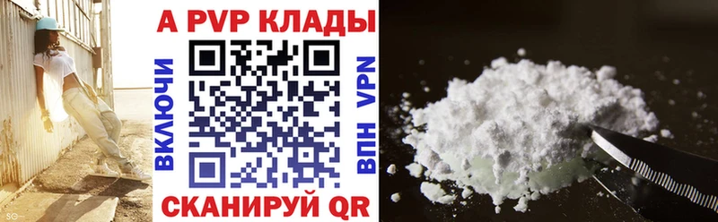 хочу Оха APVP кристаллы