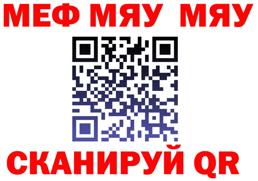 МЯУ-МЯУ мяу мяу ссылки shop blacksprut Оха