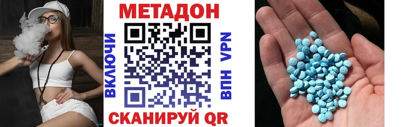 МЕТАДОН мёд  Оха 